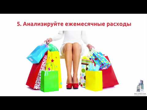 Как накопить на жильё